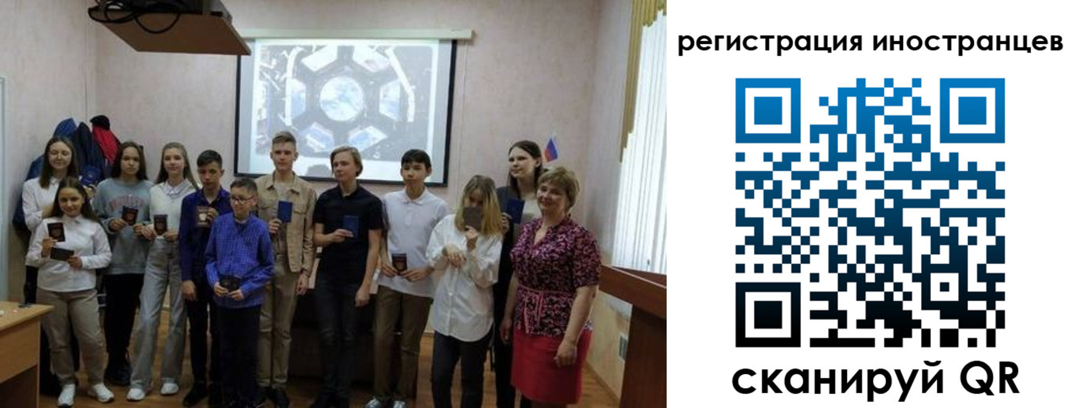 прописка для школы в Донецке