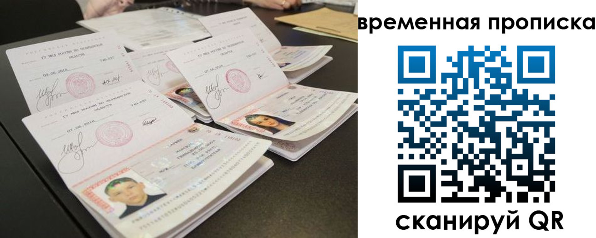 регистрация в Донецке