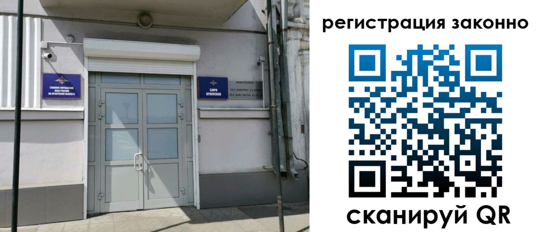 временная регистрация адрес в Донецке